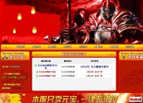 XIN45提供红色野性传奇网站开区模版