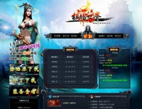 龙腾传奇网站模块、可修改网站标题、