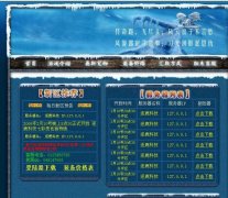 七彩变色独特版传奇网站模板【模版之家】