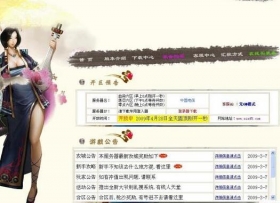 XIN45发布简单经典蛋黄色传奇网站开区模版