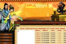 XIN45江湖情缘传奇网站整站模板