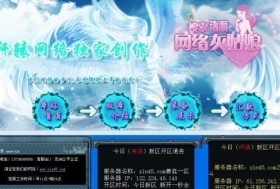 XIN45天蓝色美观实用传奇网站开区模版