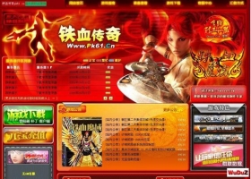 神宇传奇网站整站_可修改标题_