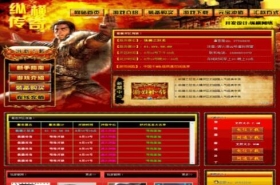 奇奇搜服纵横天下传奇网站开区模板