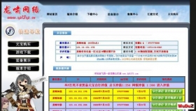 好查搜服提供狂雷传奇网站开区模版
