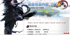 haoc提供白色开区传奇网站