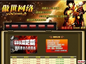 多彩靓装开区传奇网站模板_可修改标题_