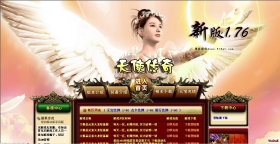 传奇网站整站1125更新【晋升网络】