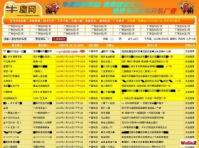牛魔网搜服无度传奇网站发布站程序