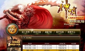 群联超酷新开传奇网站模版