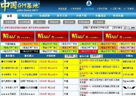 3389传奇网站首发小巧型无度发布站程序