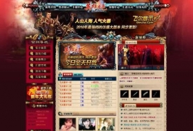 传奇网站系统亲亲搜服英雄本色传奇网站模板