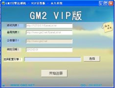 120327��������GM2��Ϸ����