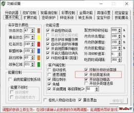 如何关闭合击传奇中的召唤英雄按钮功能