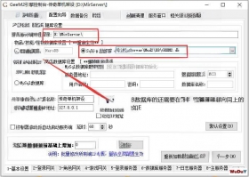 在无D盘的网吧电脑上安装传奇服务端至E盘或G盘