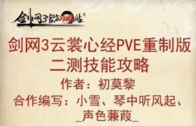 ����3���ư����㼼�ĺ�pve�����ַ�