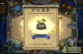 一文全懂!炉石传说快速赚钱攻略大揭秘,50 招让你金币滚滚来