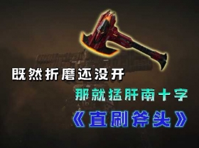 ��ս����ɭ����ʮ�ּ���������ɱ����