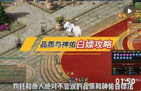 魔域手游装备品质提升与极品装备获取全攻略