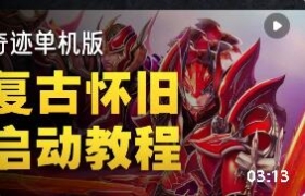 �����漣MU�ĳɱ��뷽ʽ����
