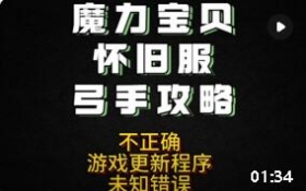 ����ͨƽ̨���в���ħ���������ɰ棿�����Ŵ�ָ��